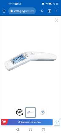 Безконтактен Термометър Beurer, електронен, бърз и точен