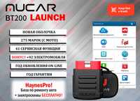 Лаунч Mucar bt200 Launch X-pro5, новый гарантия