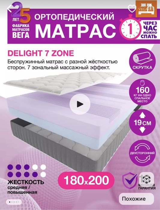 Продам новый ортопедический матрас 180 на 200