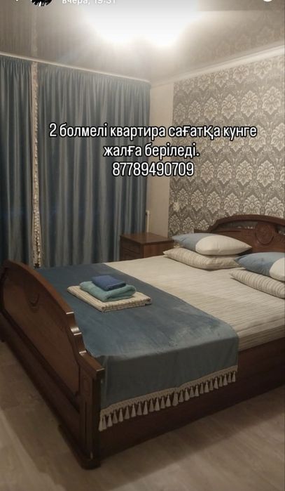 Сдается в аренду 2-х комнатная квартира на долгий срок