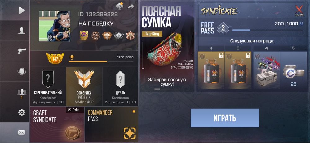 Аккаунт стендофф с ножом