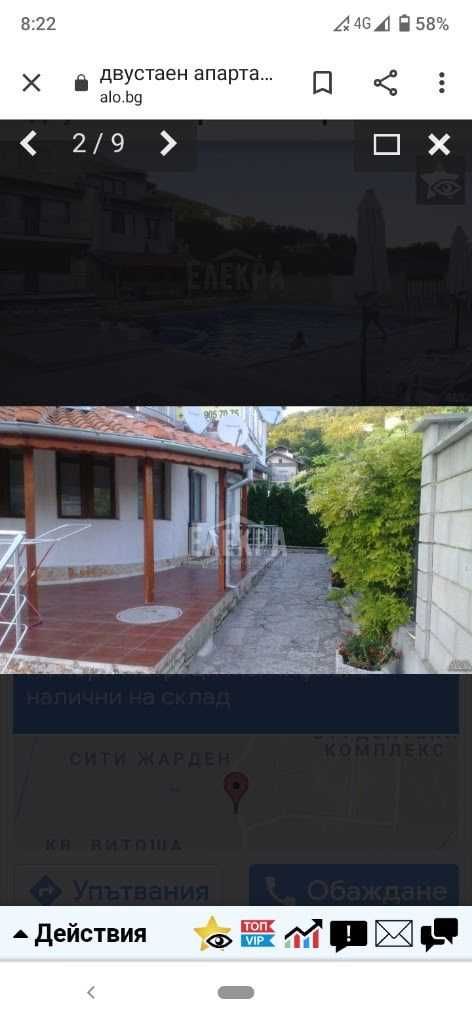 Продава се Двустаен апартамент в Балчик - 45 кв.м за 1112 €/кв.м - Снимка #7