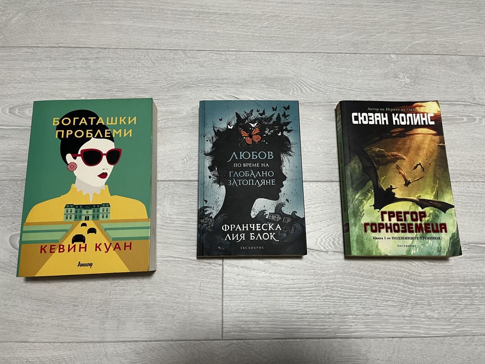 Продавам следните книги