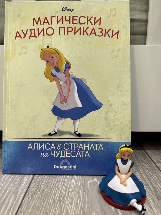 Красавицата и звяра, малката русалка, Алиса и още - Дисни