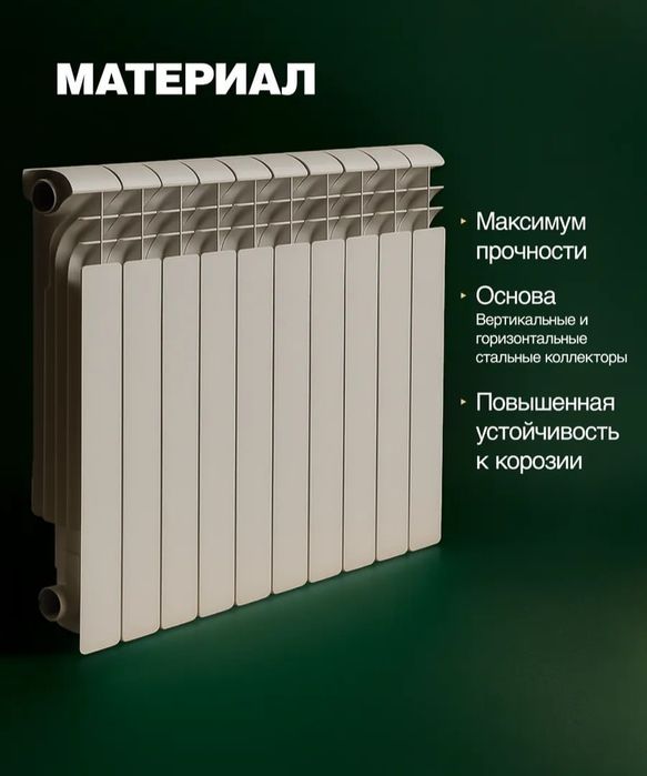 Radiator bimetall optom radiatr alyumin alumin биметалл радиатор алюми