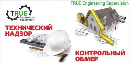 Услуги Технического Надзора за Строительством по всему Узбекистану