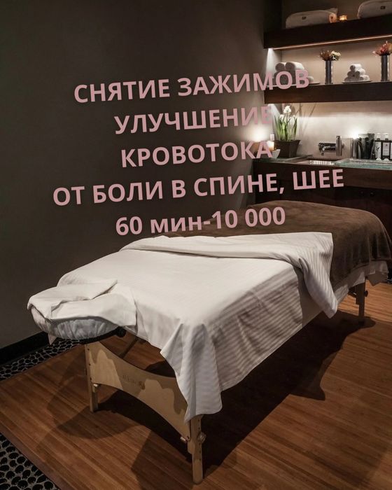 Оздоровительный массаж на выезд и у себя