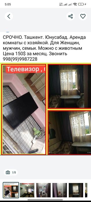 Аренда Юнусабад комната балкон, можно  с животным.