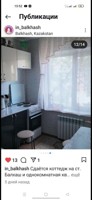 Сдается квартира