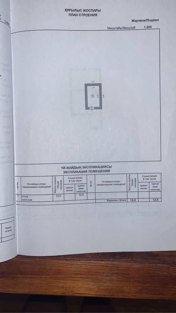 Продам дом 163 м2