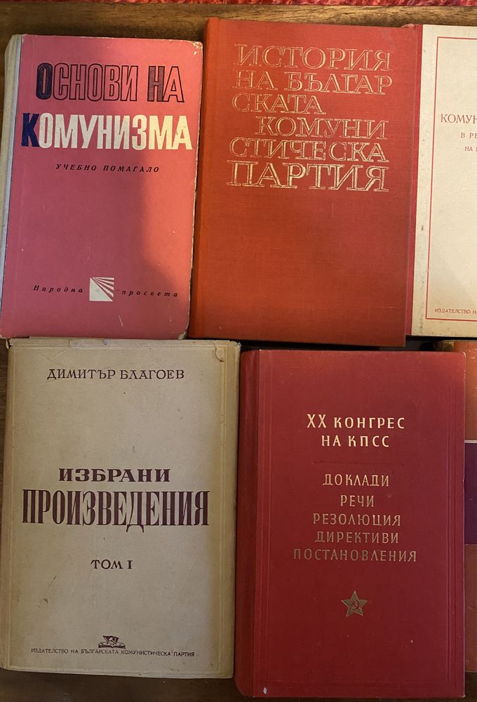 Стари книги - Комунизъм, Ленин, Сталин и др.