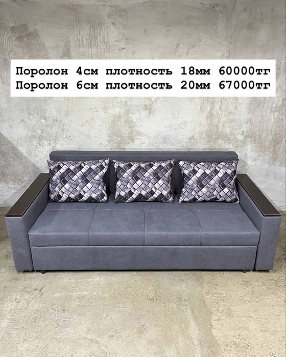 Диван с Подушкой Кровать Есть Разные Модели с Ящиком Для Хранения