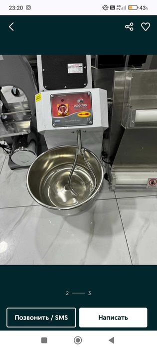 Тестомешалка срочно сотаман