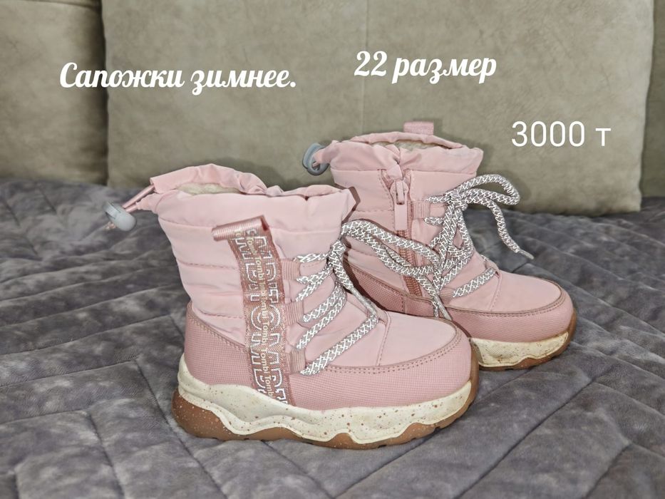Детская обувь! Зима, осень-весна, лето