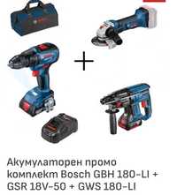 Акумулаторен комплект Bosch GBH 180-LI + GSR 18V-50 + GWS 180-LI