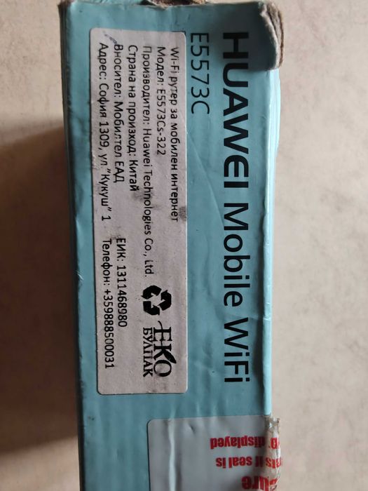 Продавам Huawei E5573Cs-322 рутер за мобилен интернет