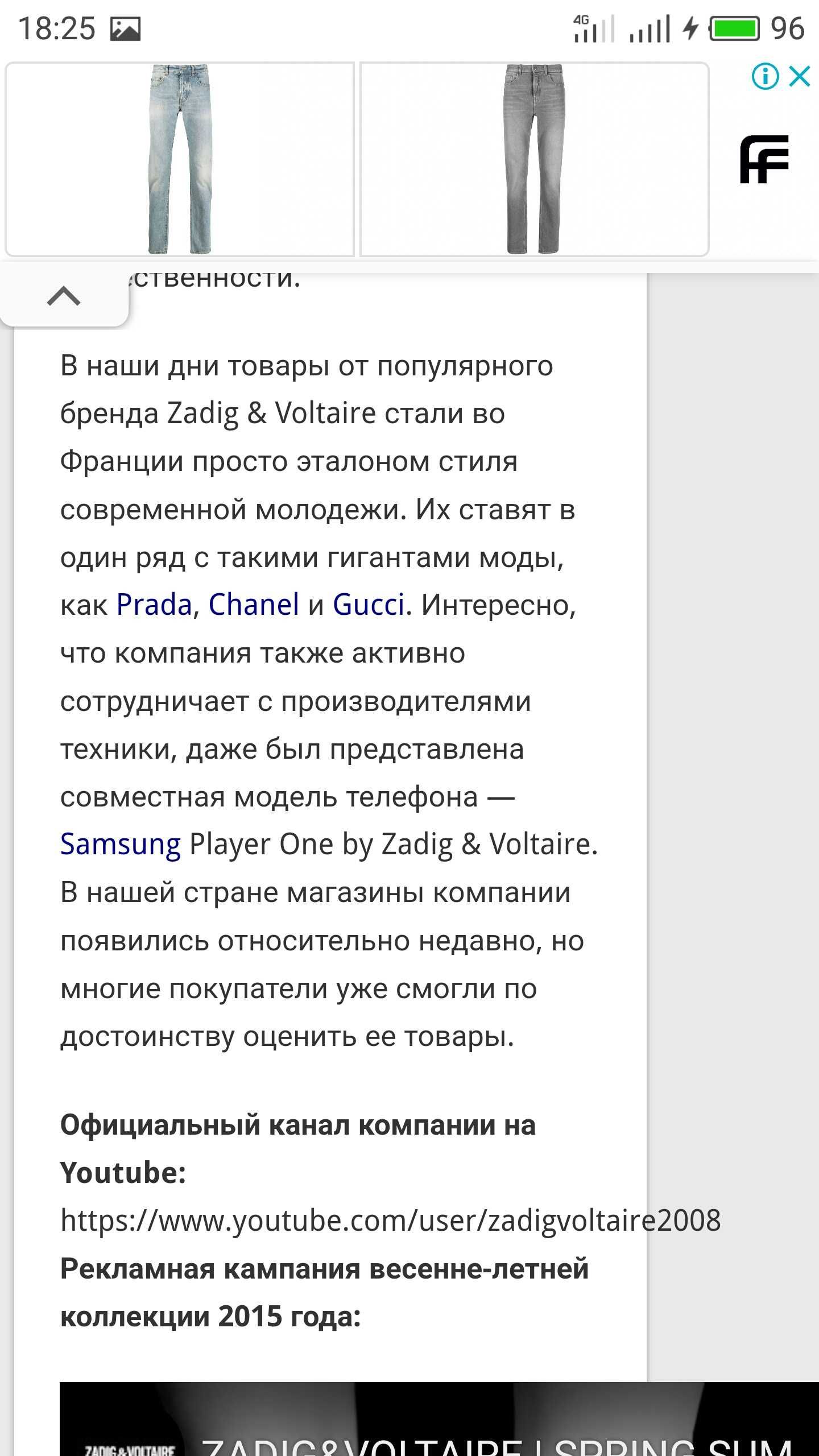 Джинсы марки класса люкс Zadig and Voltaire. Франция.