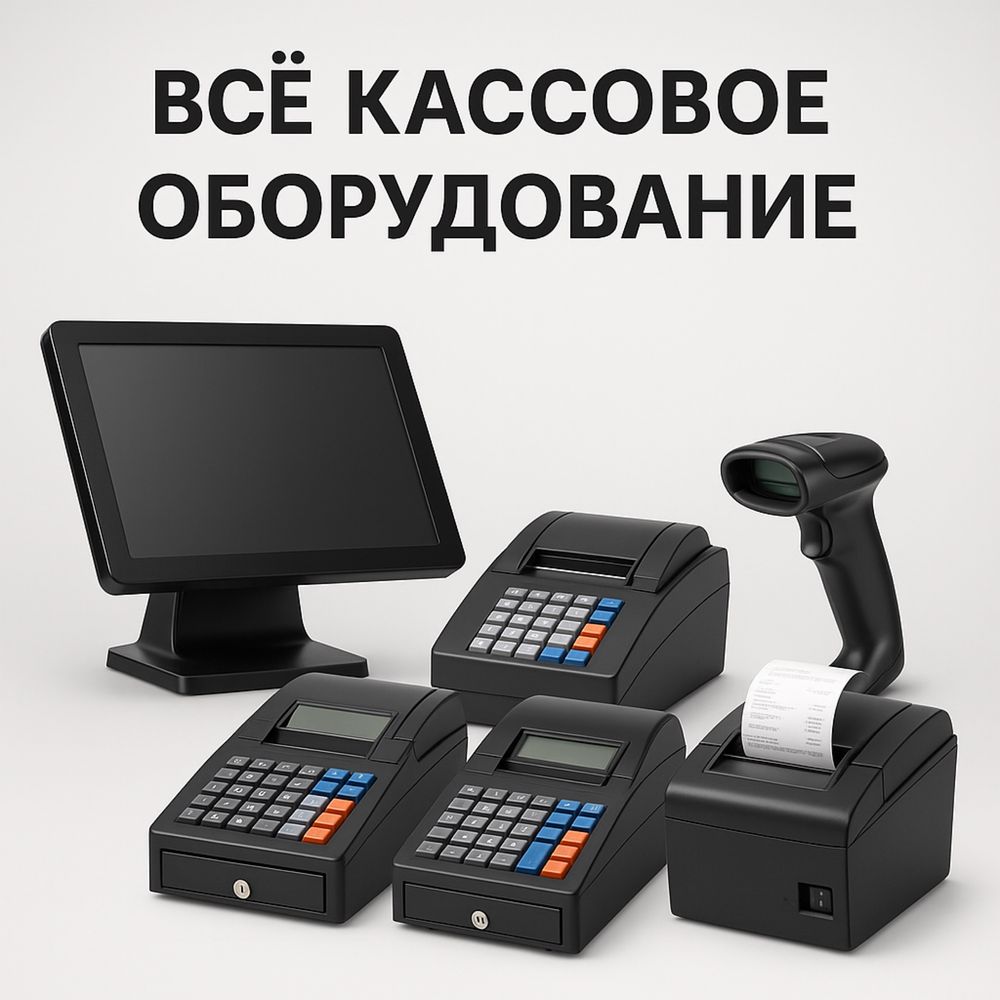 Касса апарат Моноблок пос система орбит сканер весы чековы принтер