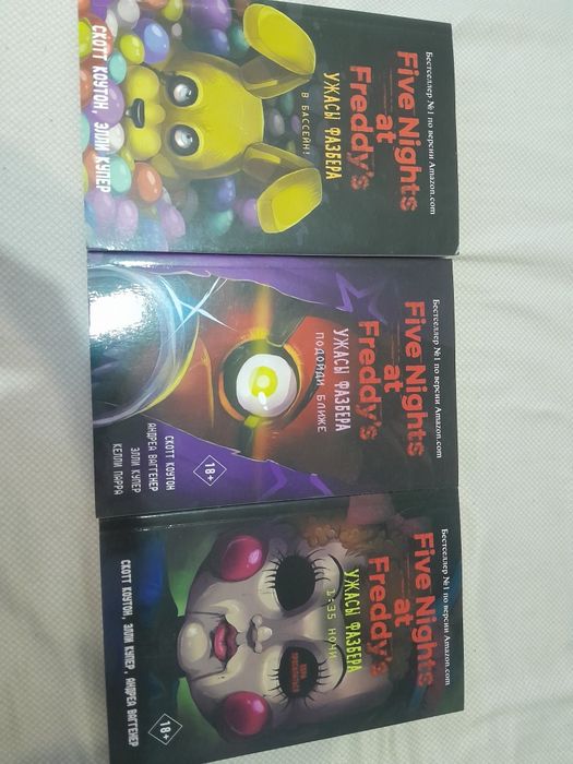 Продам книги по фнафу 2000тг за штуку