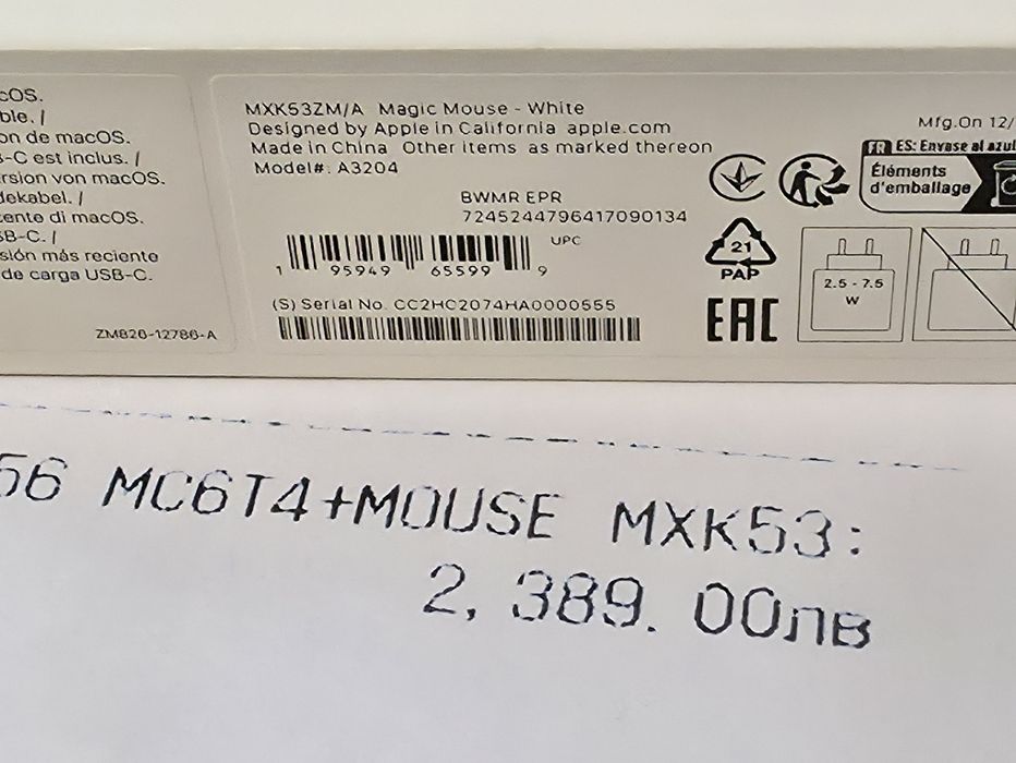 ***ЗАПЕЧАТАНА МИШКА Apple Magic Mouse Гаранция ЗОРА 2027г. White
