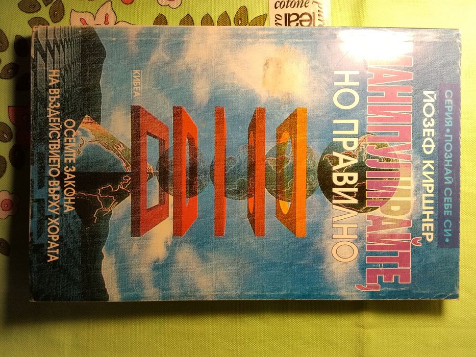 Книги различни жанрове езотериката,  психология, романи, руски книги