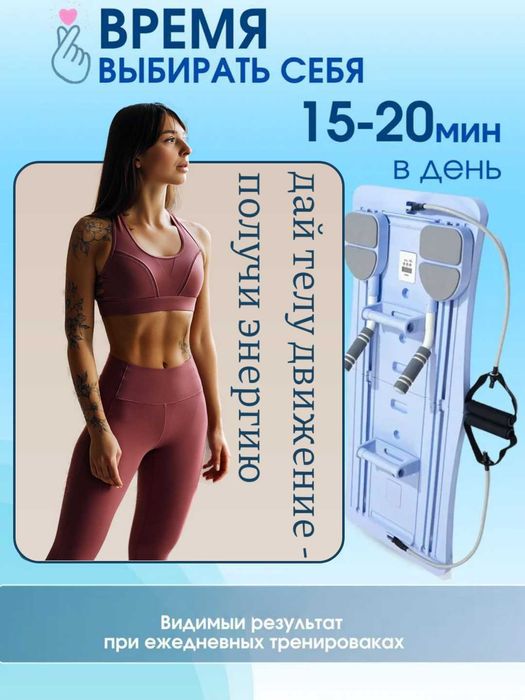 Тренажёр-доска для йоги и пилатеса-фитнес комплекс для всех групп мышц