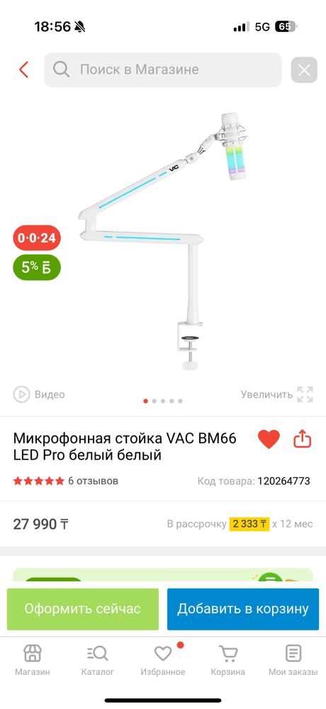 Кронштейн для микрофона