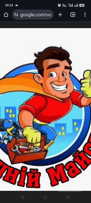 Мастер на дом, муж на час