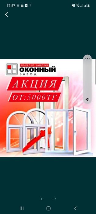 Пластиковые окна и двери