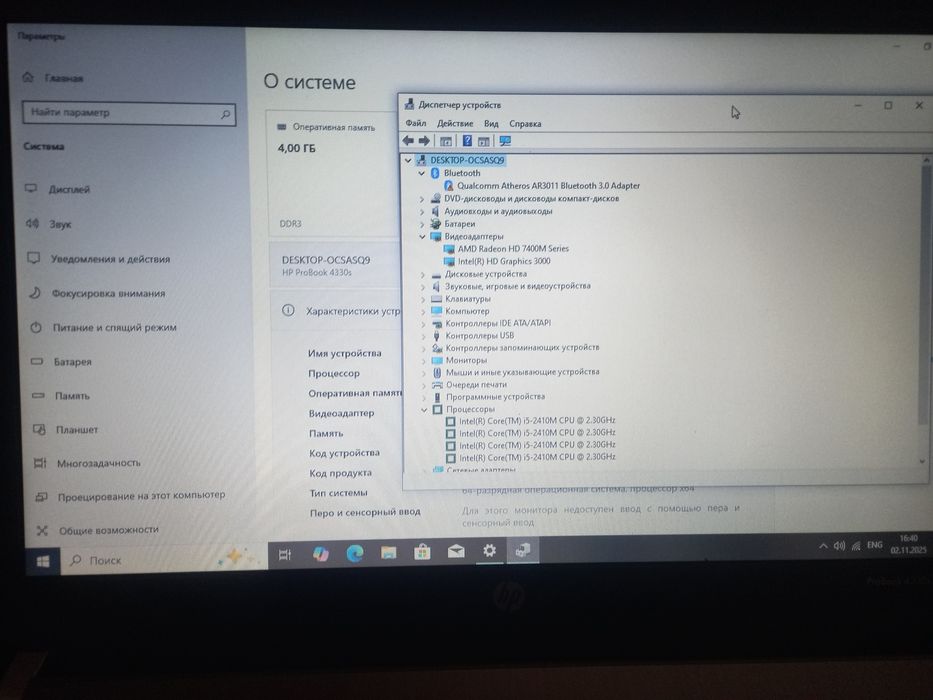 Core i5 2 та ноутбук сотилади