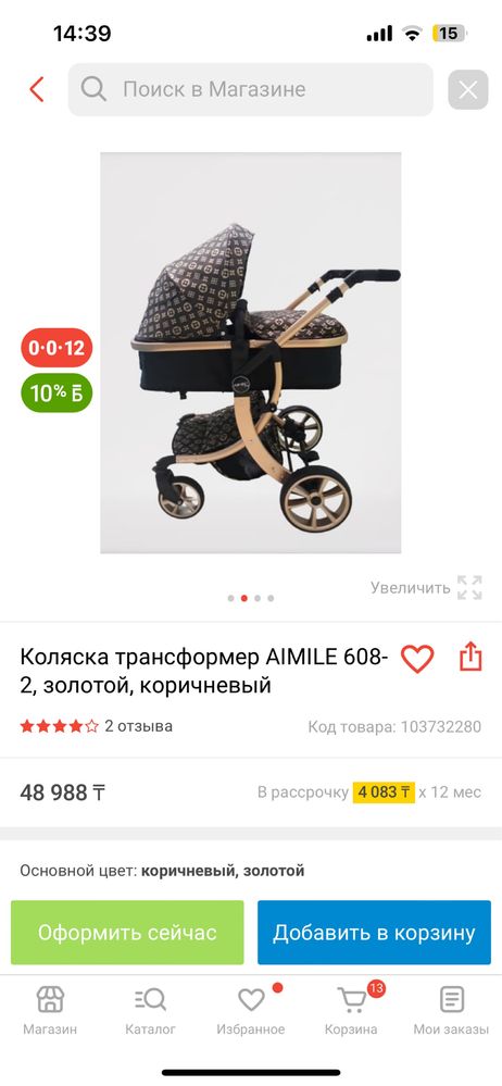 Продам коляску трансформер