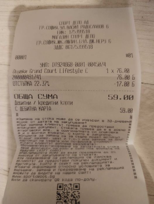 Сникърси, кецове Adidas - още в гаранция!