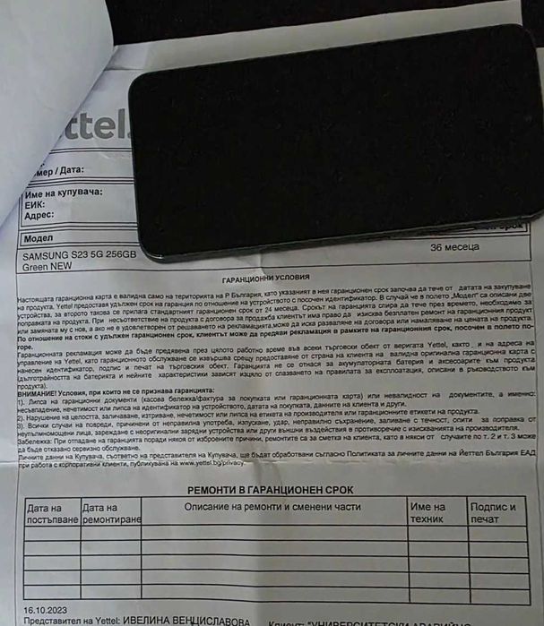 Galaxy S23 (8/256 GB) Olive green - с 11 м. гаранция