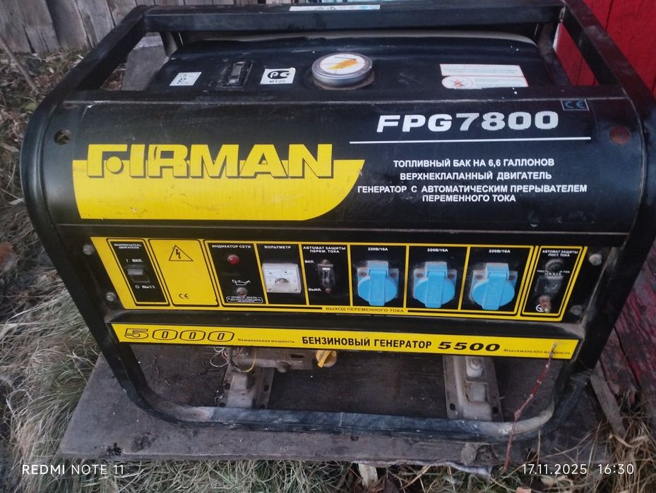 Продам генератор