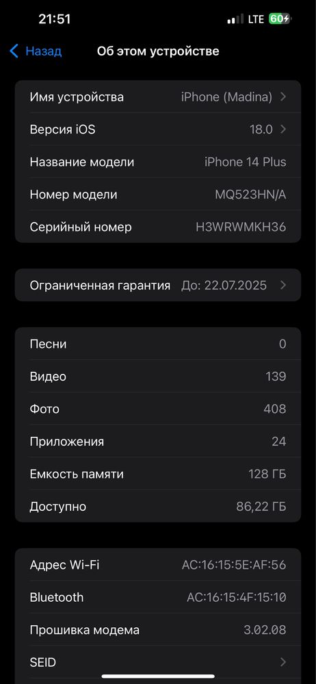 продам iPhone 14 плюс