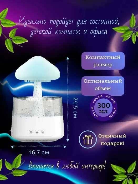 Увлажнитель Воздуха Ночник с Bluetooth Колонкой — Подарка