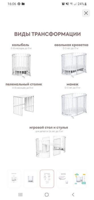 Манеж трансформер