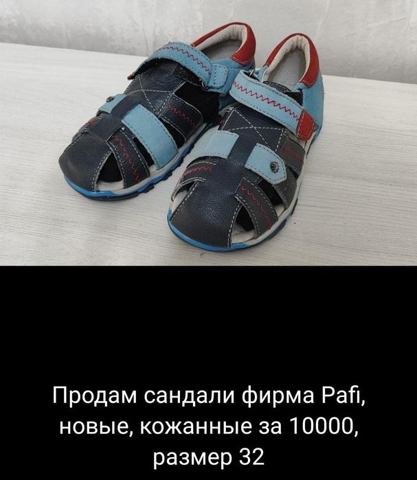 Детская обувь НОВАЯ