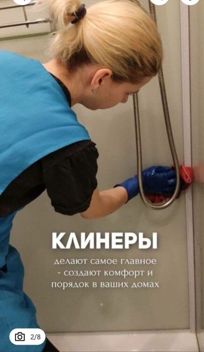 Клининг уборка недорого. Алматы, Талгар, Бесагаш