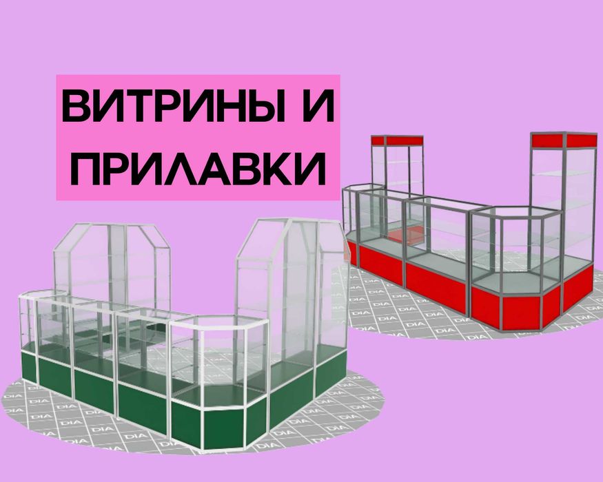 Прилавок витрина стеклянная из профиля, оборудование для магазина alvp