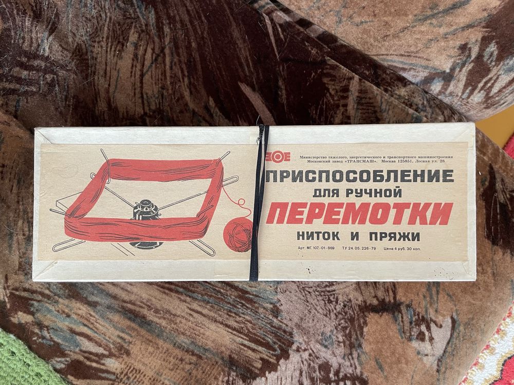 Отдам бесплатно. Для вязальщиц.