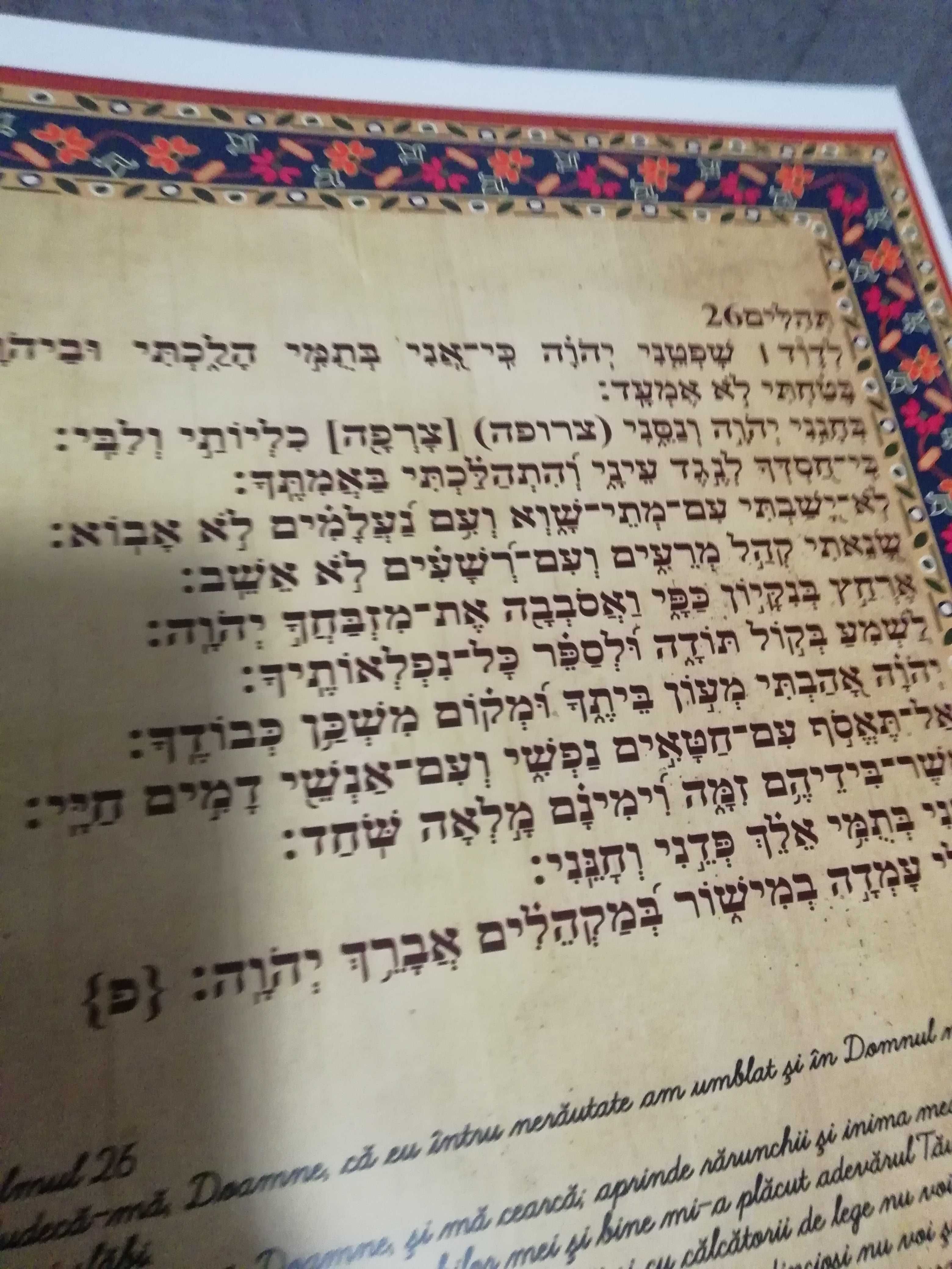 Psalmul  26 in limba romana si ebraica, decor spiritual perete