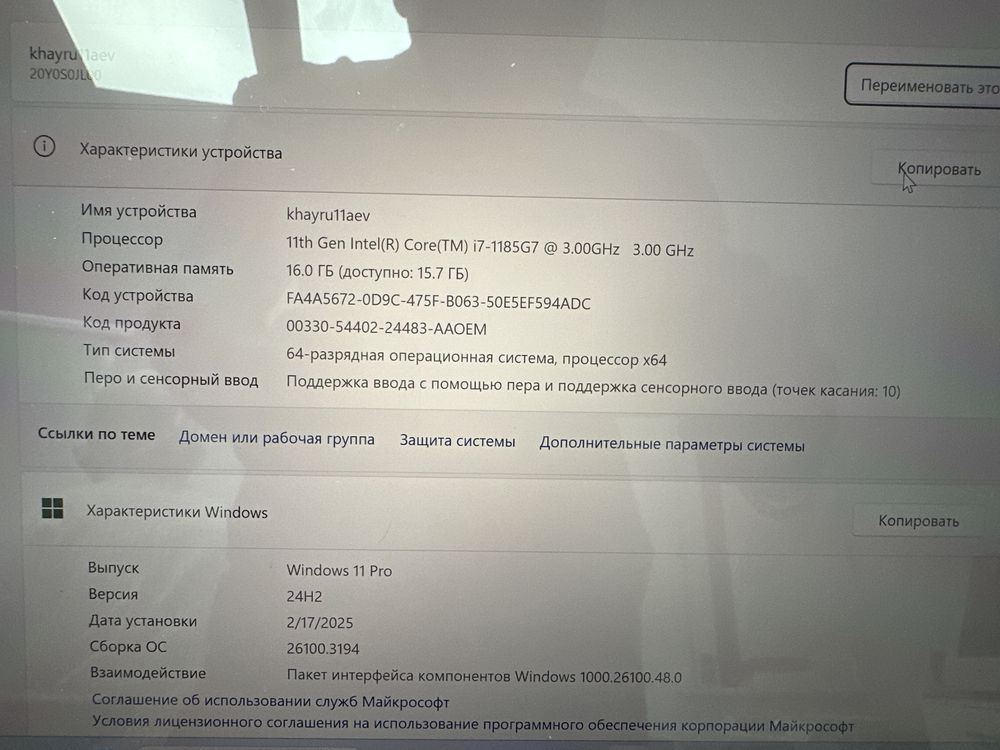 Lenovo ThinkPad x1