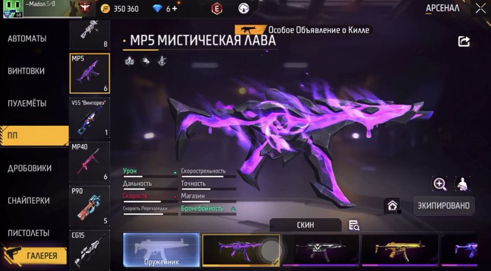 фри фаер аккаунт продается