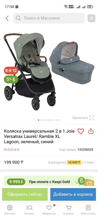 Коляски в хорошем состоянии