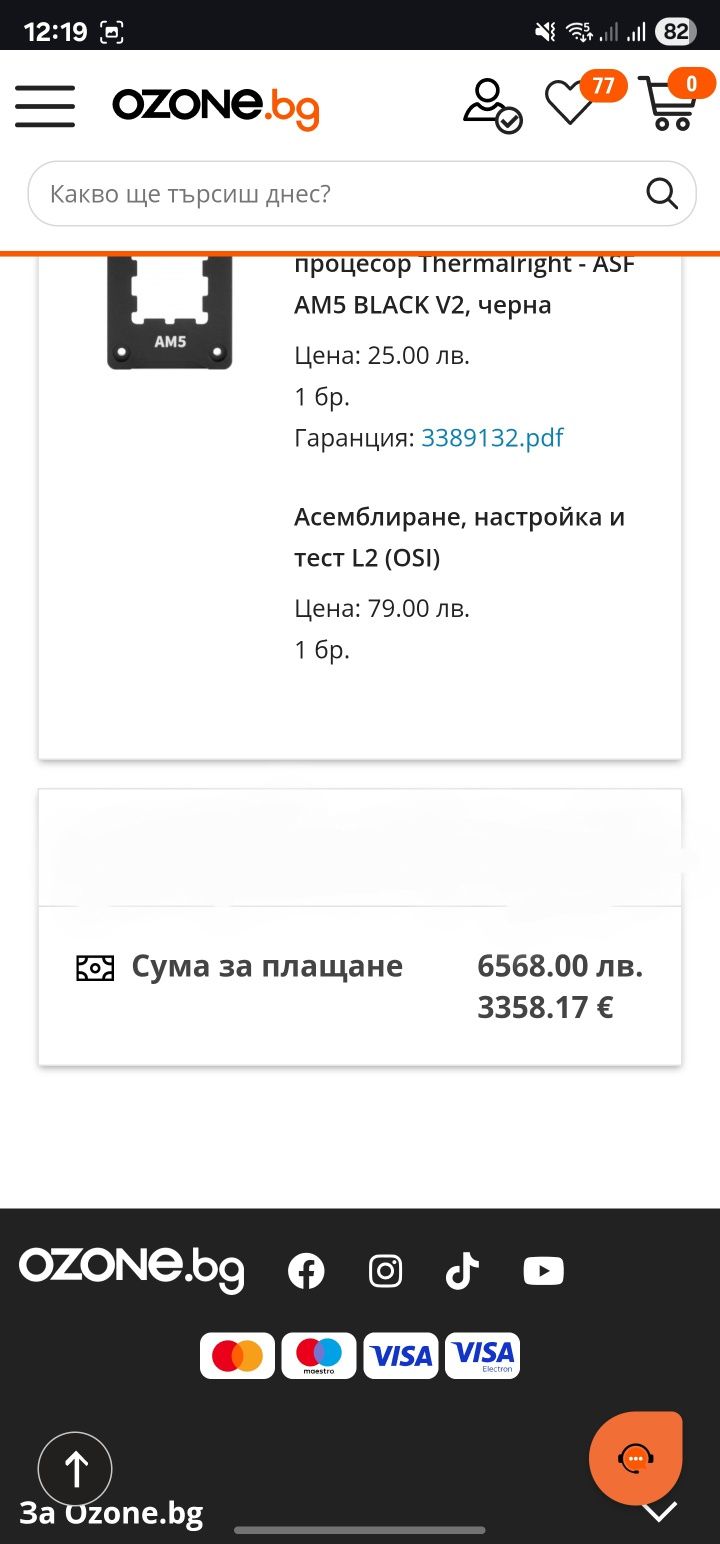Гейминг компютър Geometric Future OGS M5 Yellow Stone IE (AMD) - Ryzen