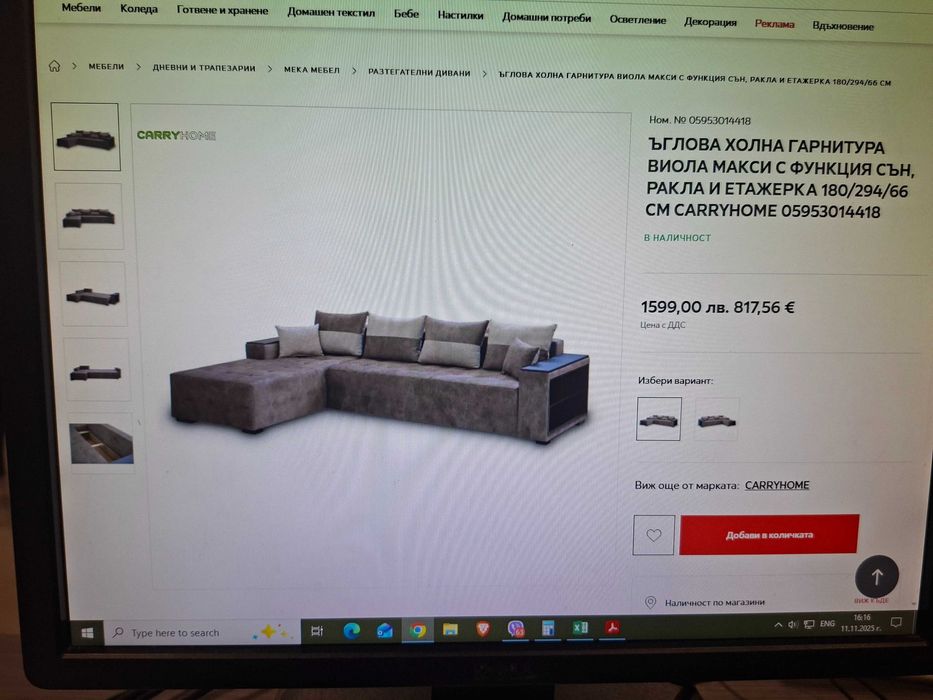 Продавам диван с много лека забележка.