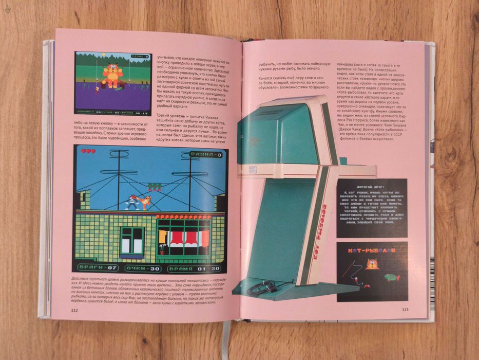 Cartea „Automate de Jocuri Sovietice” – Istoria gaming-ului în URSS