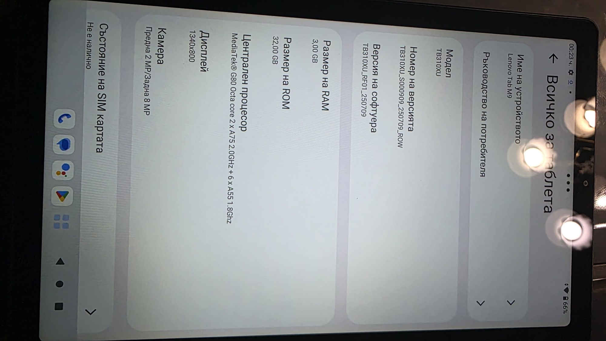 Таблет Леново м9 Lenovo M9