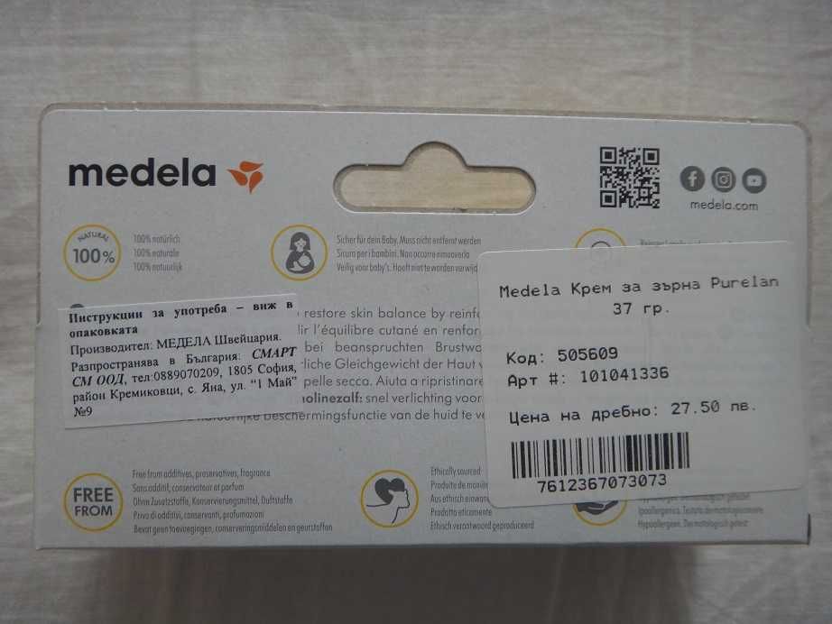 Ново Medela Крем за зърна Purelan 37 гр.